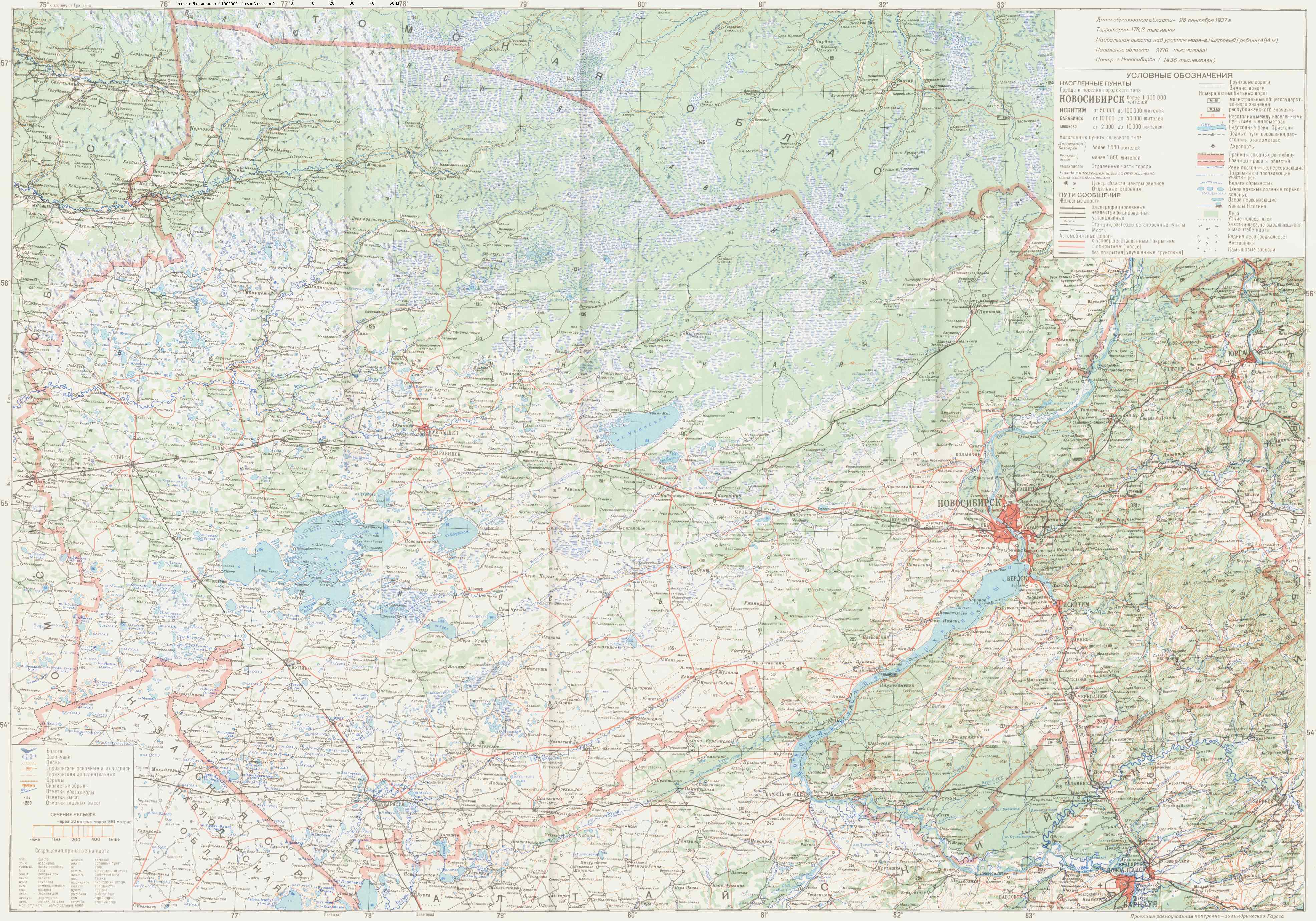 Купить Карту Новосибирск Области